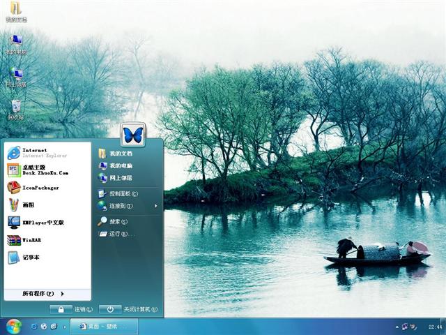 春风又绿江南岸电脑桌面主题