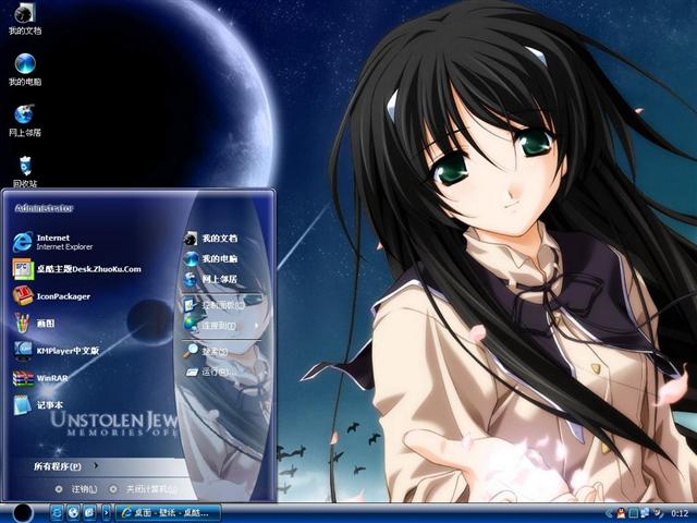 桌酷主题vista win7_电脑主题win7桌酷_桌酷主