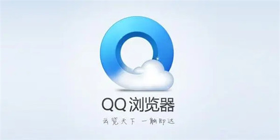 QQ浏览器历史记录删了怎么找回