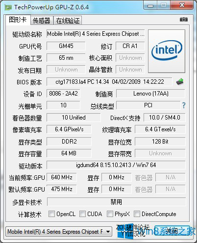 [电脑公司一键重装]Win8系统查看电脑显卡设备