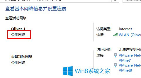 专用网络和公用网络怎么打开 2259264T9-0.jpg