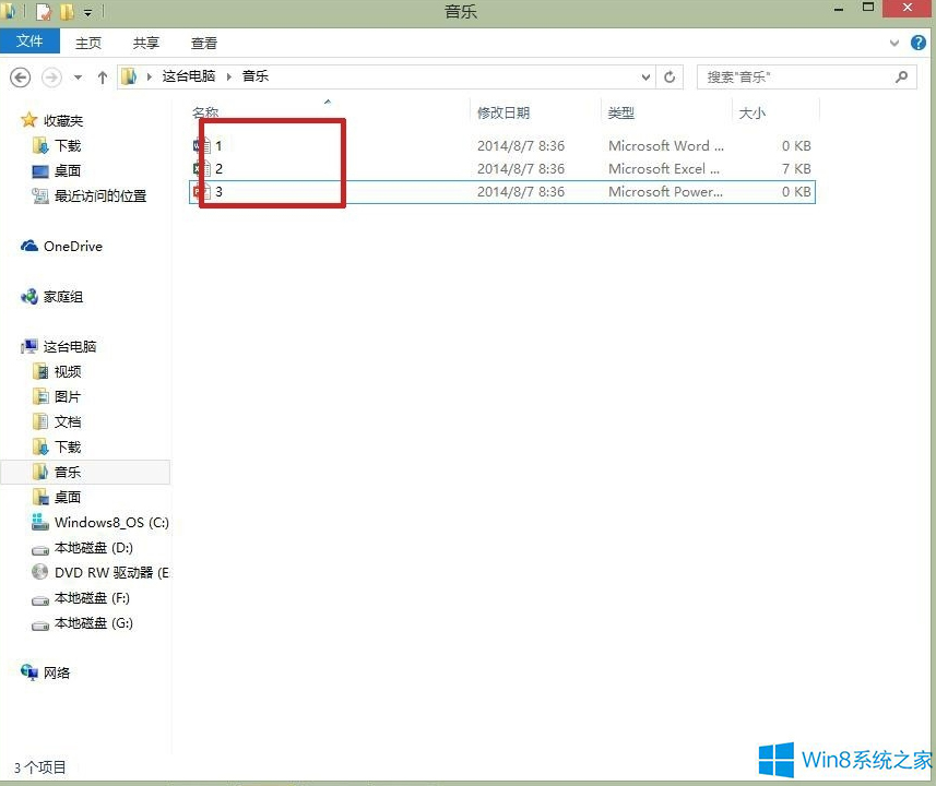 [小白u盘启动盘]Windows8.1怎样隐藏文件扩展