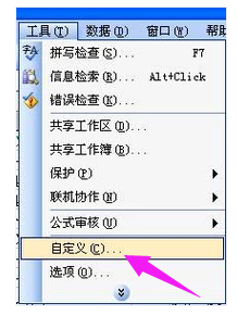 快捷键怎么弄表格颜色 1135364505-1.png