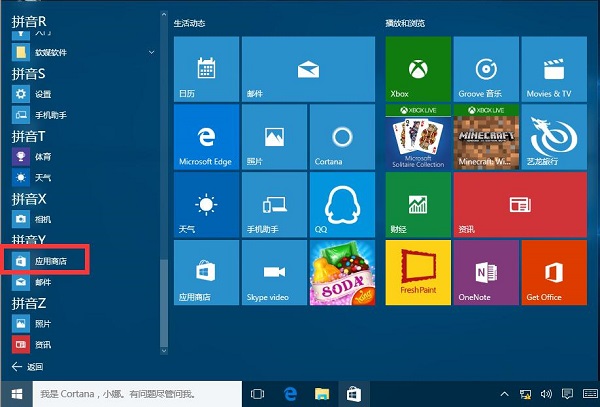 电脑好用的应用商店有哪些 12305063J-2.jpg
