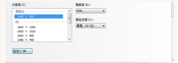 林木风win10系统]Win7电脑屏幕没有1440900分