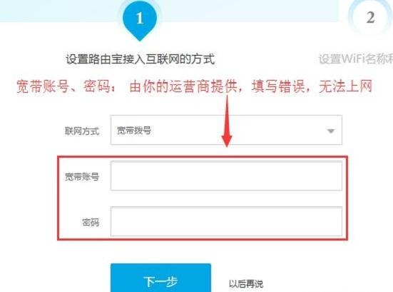 电脑如何连接路由器全过程 1241232W3-3.jpg