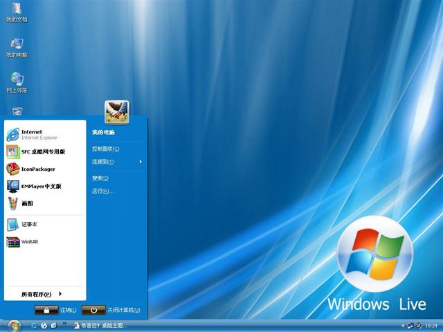 New XP LiveBlue��������