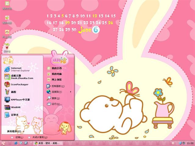 ��ȵ��԰��ͨ��������