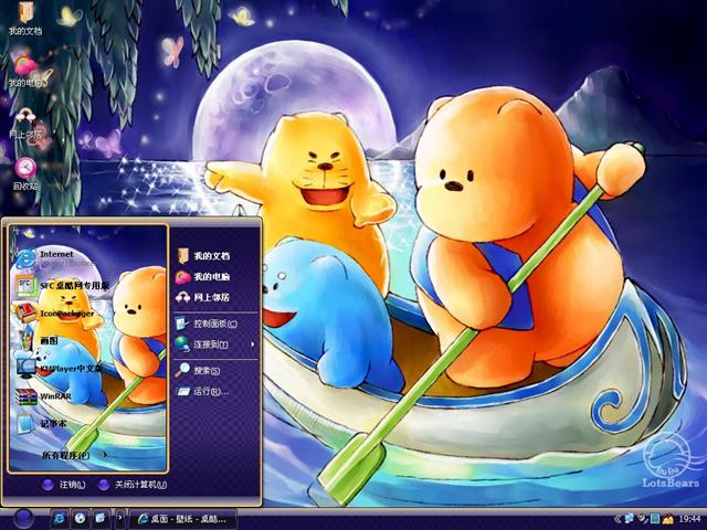 ������(LotsBears)��������