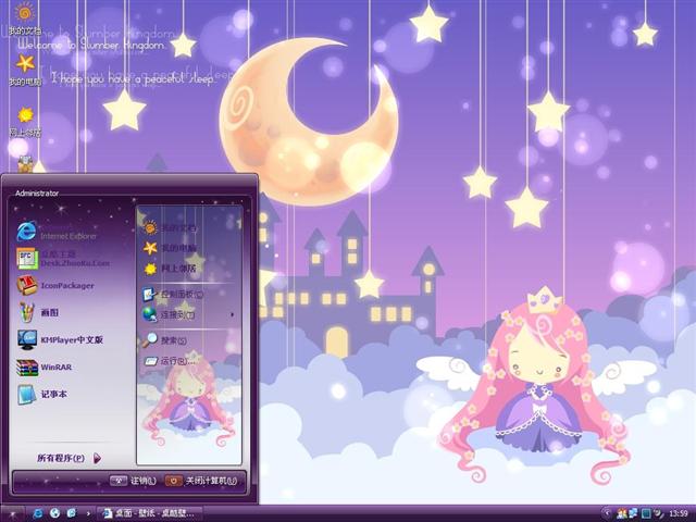 ��˯�Ĺ�����������