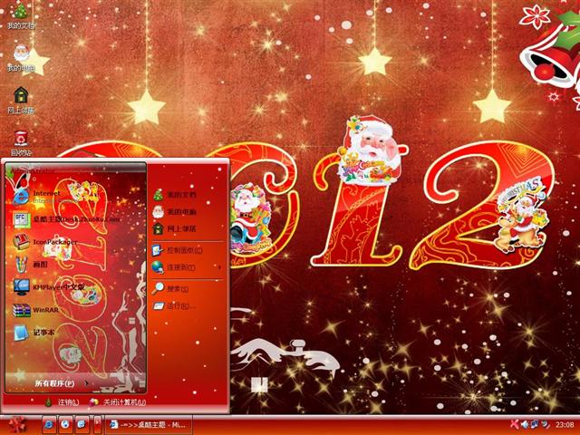 2012ӭ������ʥ����������