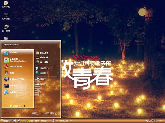 �������ս���ȥ���ഺ��������