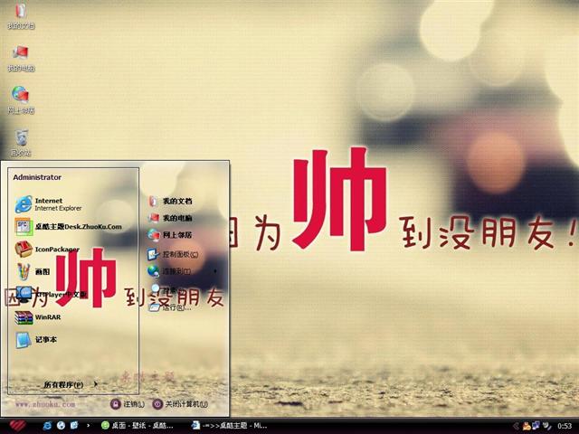 ��Ϊ˧��������