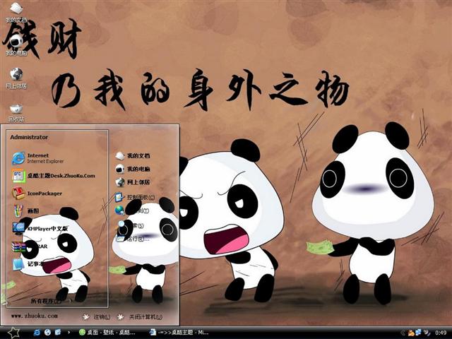 �ɰ���ͨ��è������������