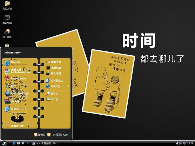 ʱ�䶼ȥ�Ķ�����������